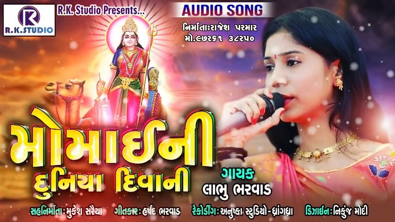 Momai Ni Duniya Deewani |Labhu Bharwad |momaima song