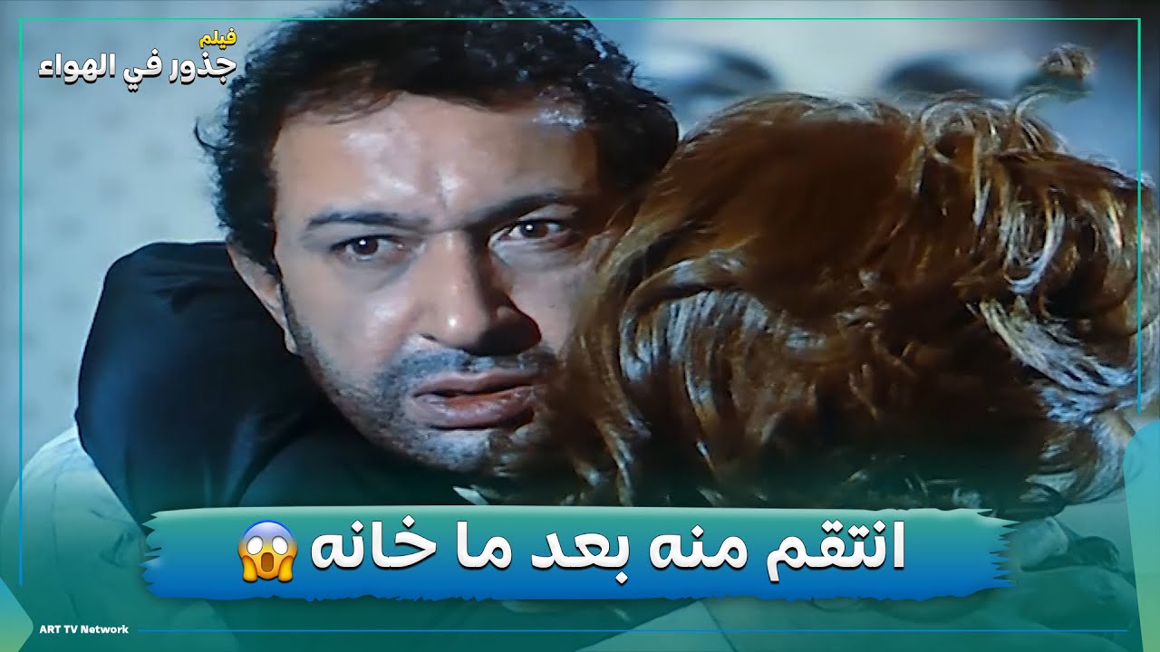 مشهد انتقام نور الشريف من سعد بيه بعد خيانة مراته معاه 😱