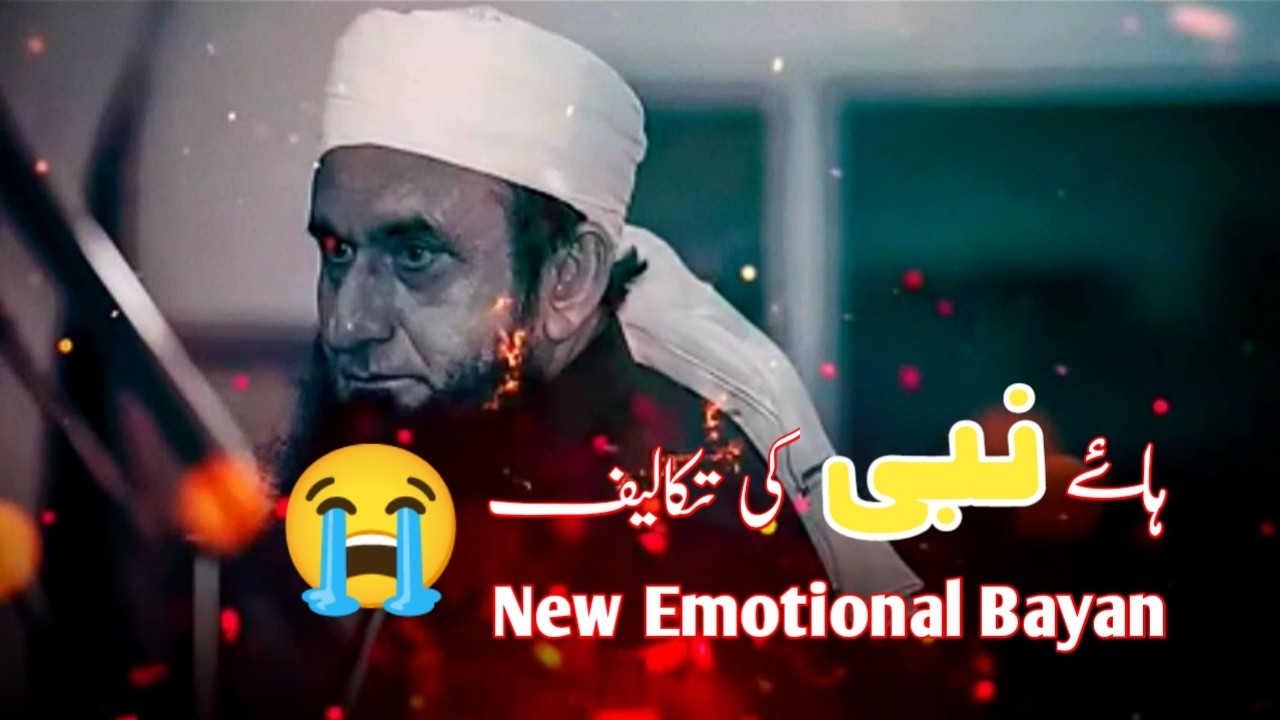 Hamary Nabi ke Taklefy (The Challenges Faced by Our Prophet)🥲