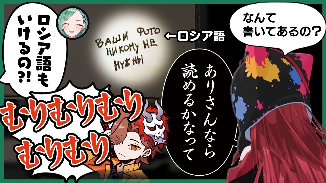 【タルコフ】タルコフをしすぎているせいで、ロシア語を話せると勘違いされるありさか先生【八雲べに/ありさか/猫汰つな/渋谷ハル/ぶいすぽ】