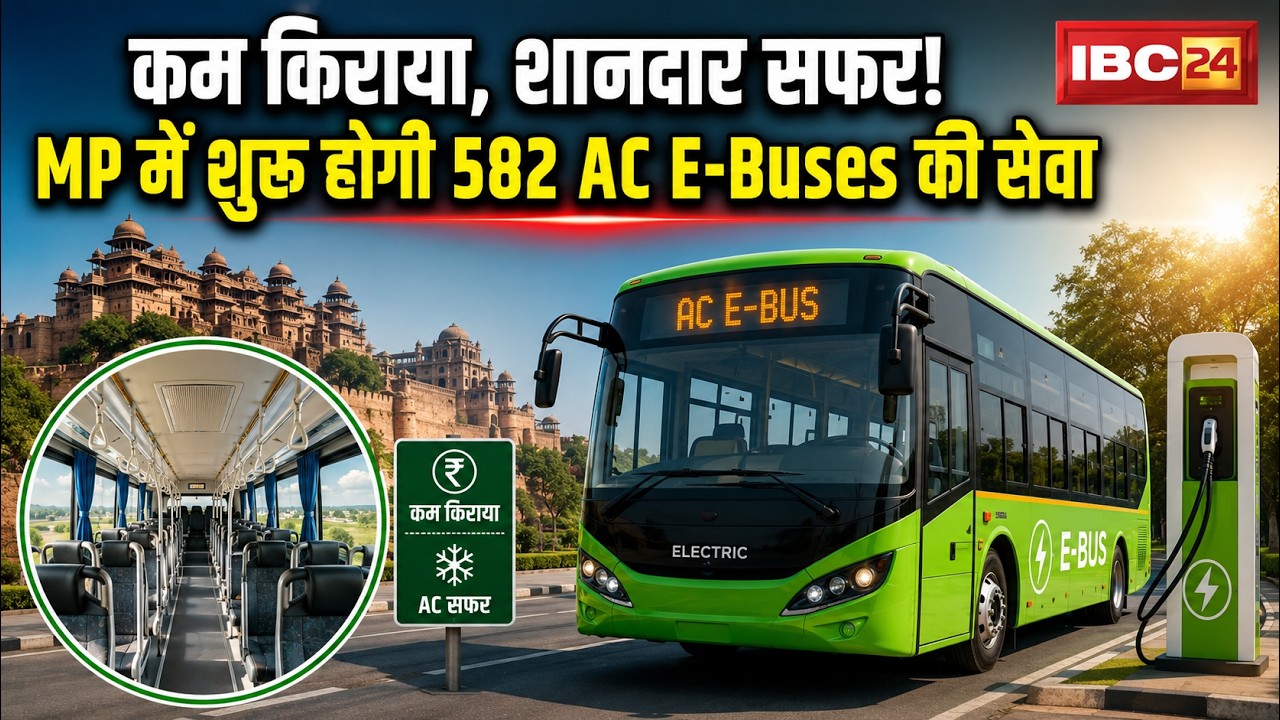 Madhya Pradesh Electric Bus: Low fare, wonderful journey! Service of 582 AC E-Buses to start in MP
