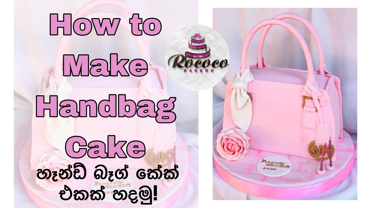 How to make Handbag Cake / හෑන්ඩ් බෑග් කේක් එකක් හදමු!