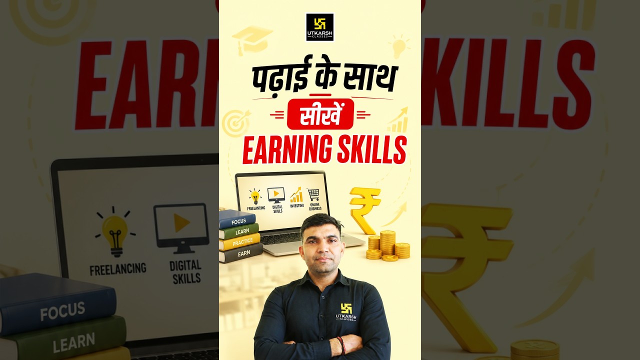 Utkarsh Earners | पढ़ाई के साथ सीखें Earning Skills | हुनर को बनाएं कमाई का जरिया | #earrings #skill