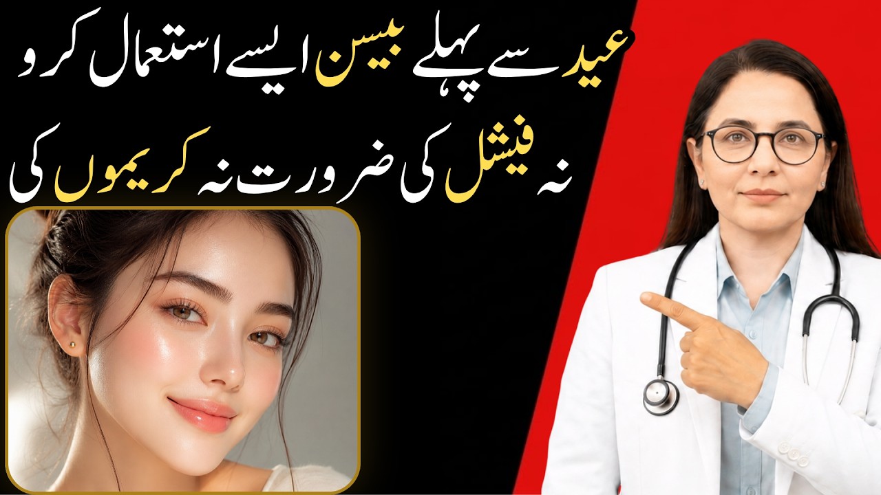 Besan Face Pack For Glowing Skin | Homemade Face Wash | Face Pack For Glowing Skin Homemade