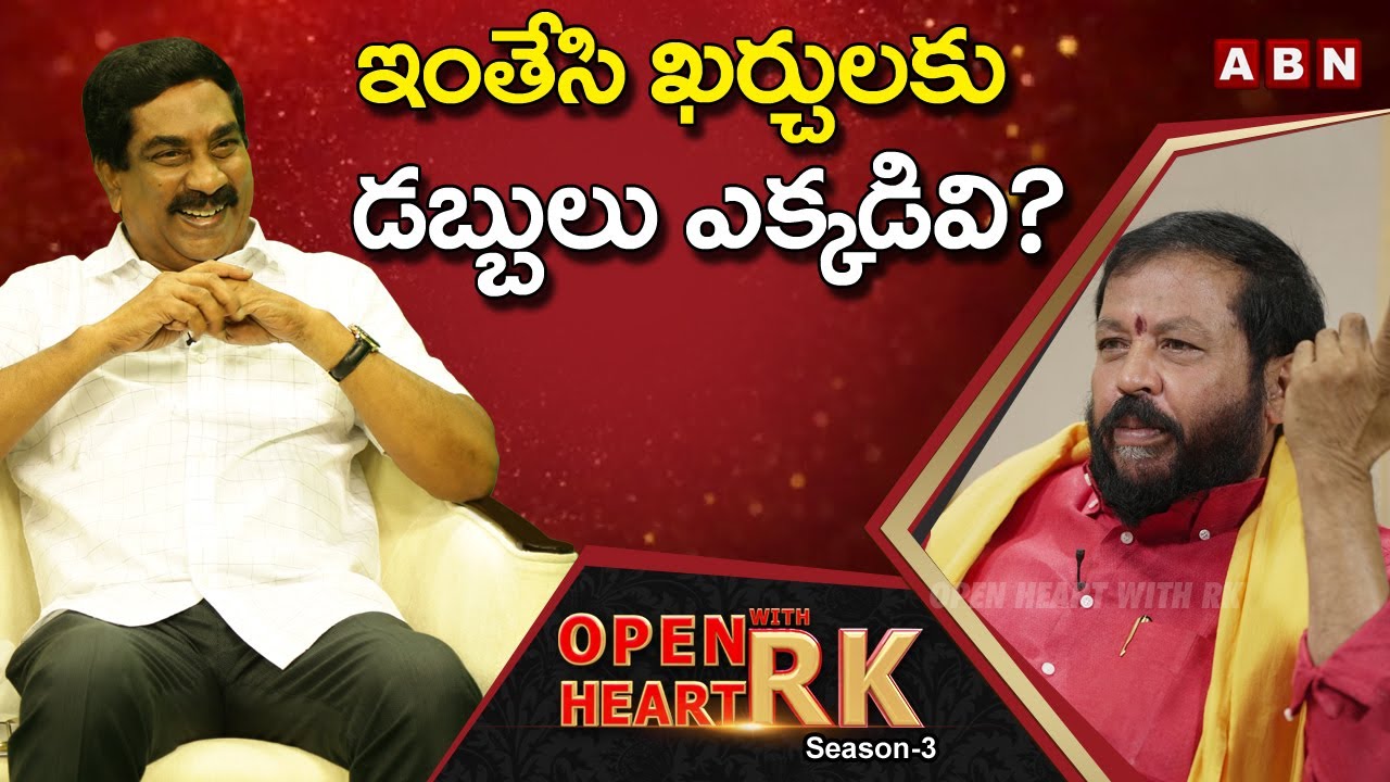 TDP Ex MLA Chintamaneni Prabhakar Reveals Source Of Income | Open Heart With RK | Season -3 | OHRK