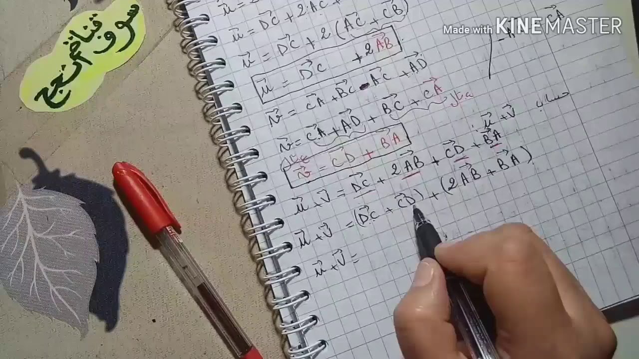 الحساب الشعاعي تمرين 31 و 32 صفحة 274 من الكتاب المدرسي  للسنة أولى ثانوي