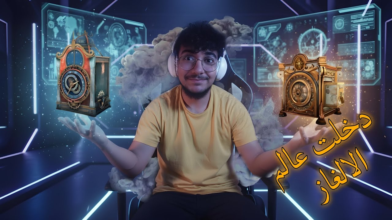 دخلت عالم الالغاز!🙀 - خش شوف حصل ايه!  - boxes lost fragments 