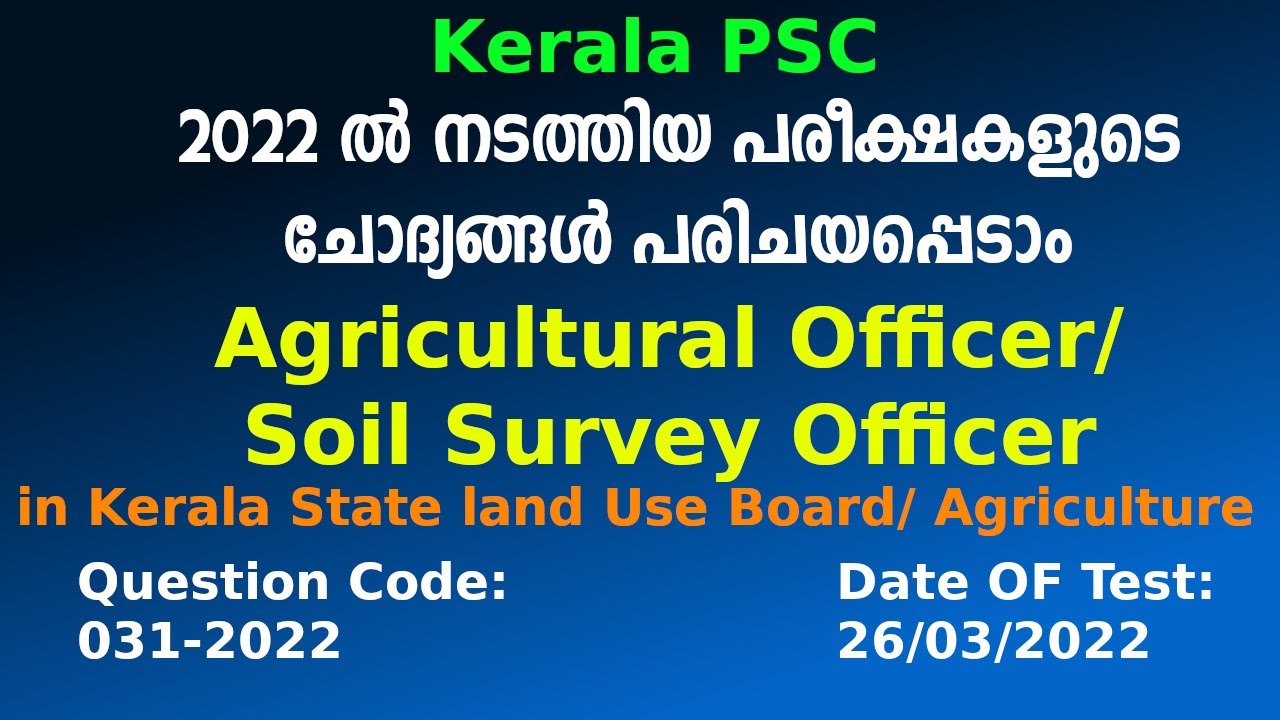 031/2022 | Agricultural Officer / Soil Survey Officer - Provisional Answer Key | Kerala PSC