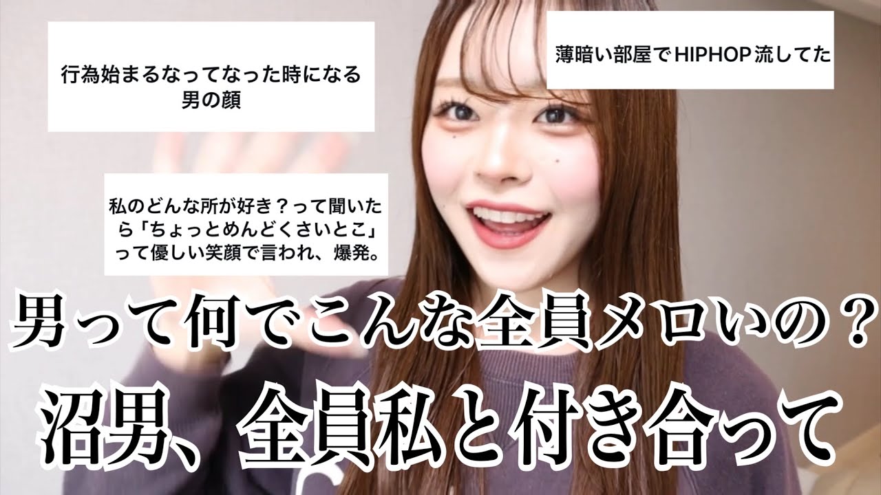 過去一沼ったメロ男の特徴を聞いたら女の私は思わずメロつきついつい発情