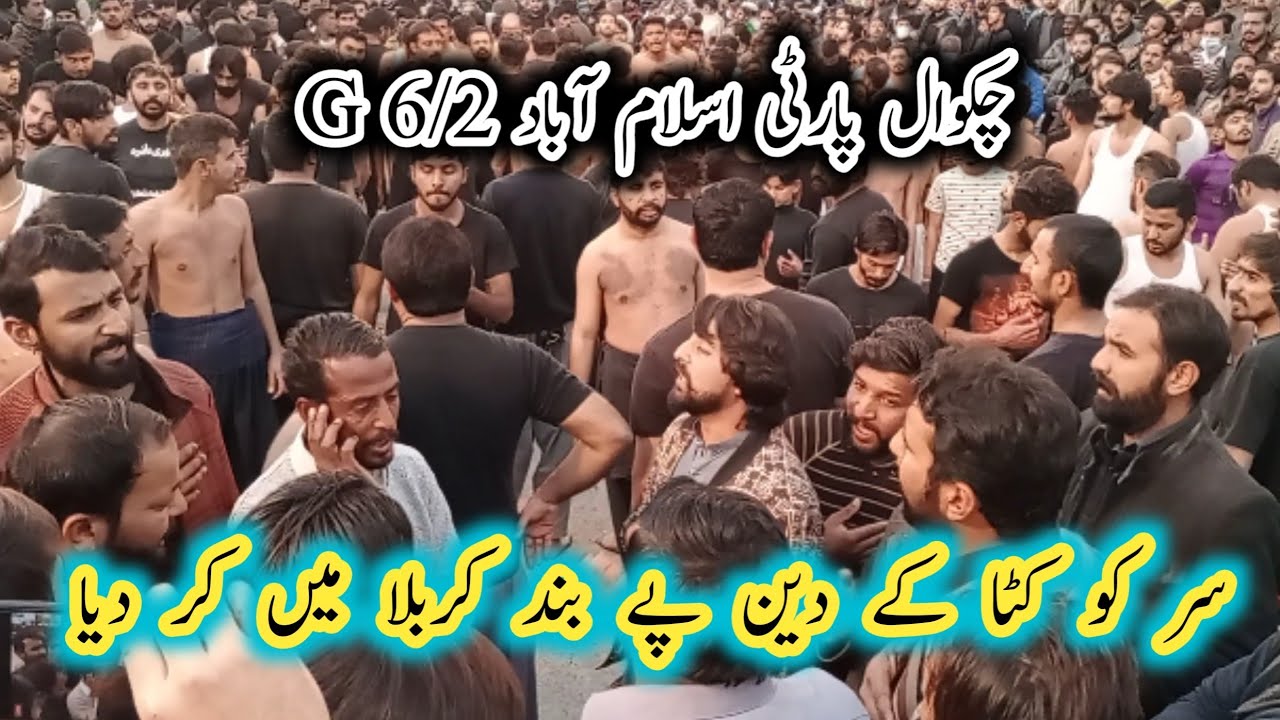 Ya Hussain a.s | Sir ko katta k deen py bund karbala ma kr dia | Chakwal Party Noha 2021 |