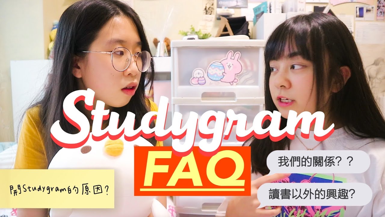 QnA studygram #2020DSE 📚✿ #DSE 溫習時間表? 補習?(feat. yuki)