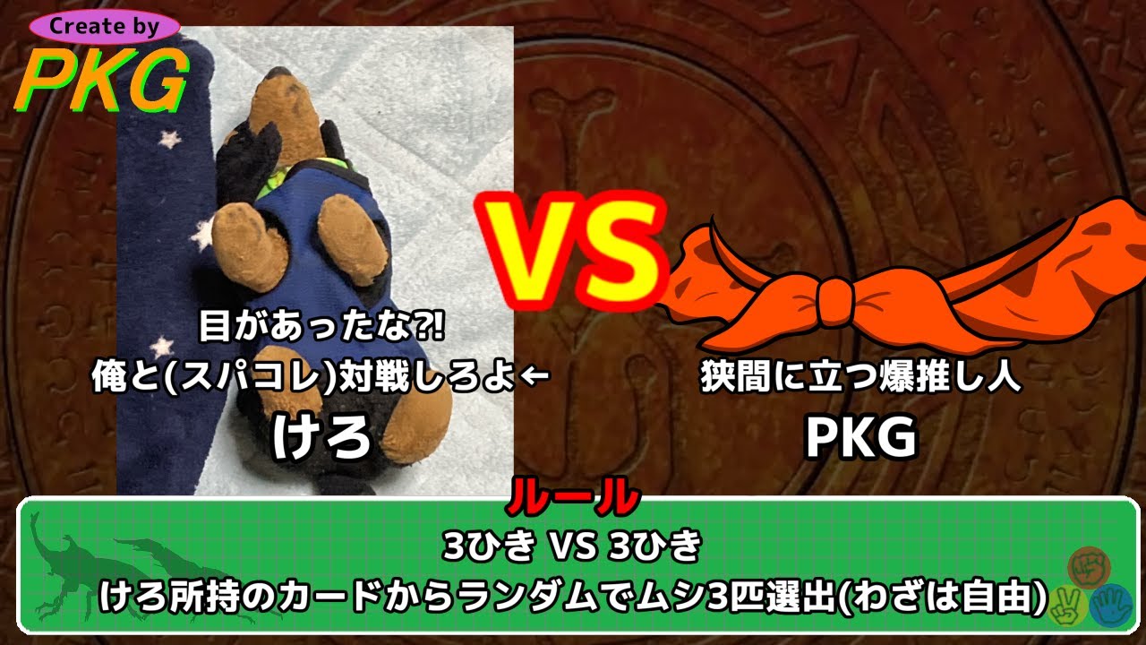 甲虫王者ムシキング 対戦動画(2023/05/05)
