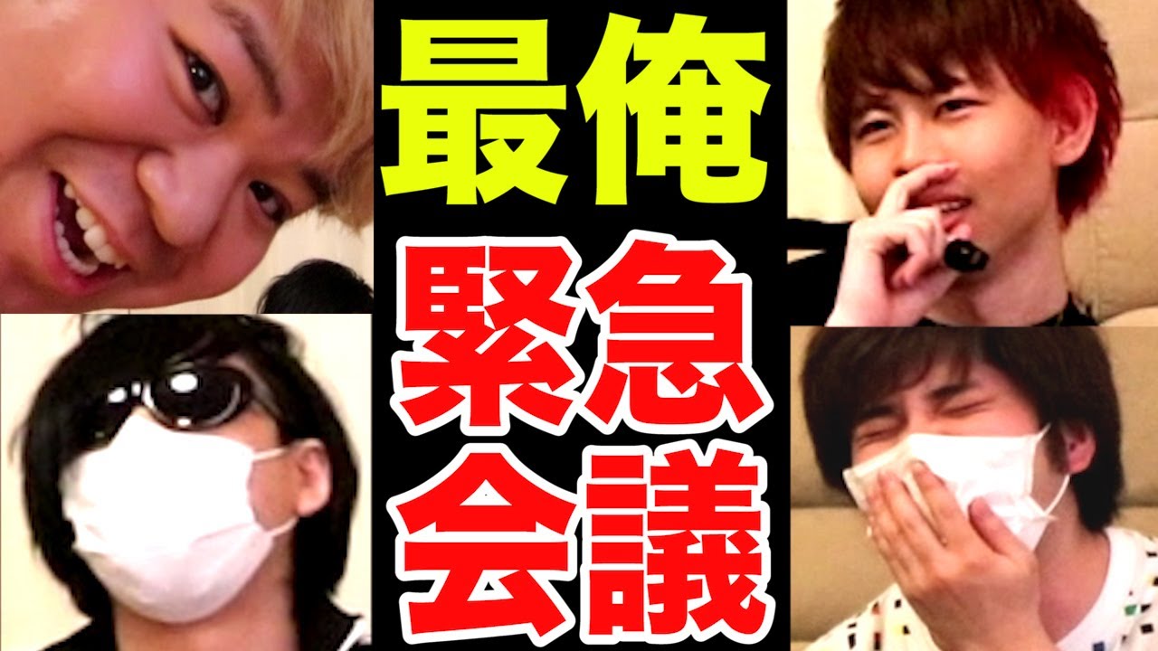 これから何が起きるのか『 最俺大会議！』