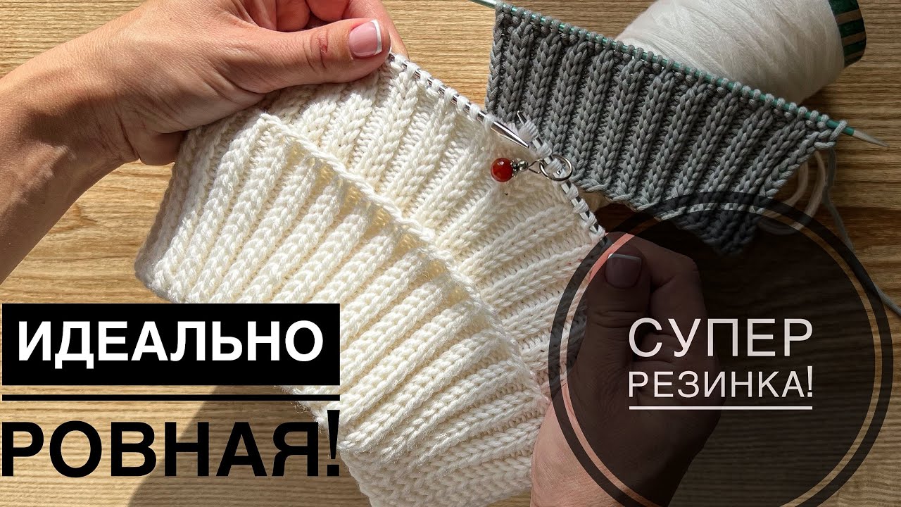 Эта НЕОБЫЧНАЯ резинка получается идеально РОВНАЯ у всех! 🔥 Вам понравится! 🤗