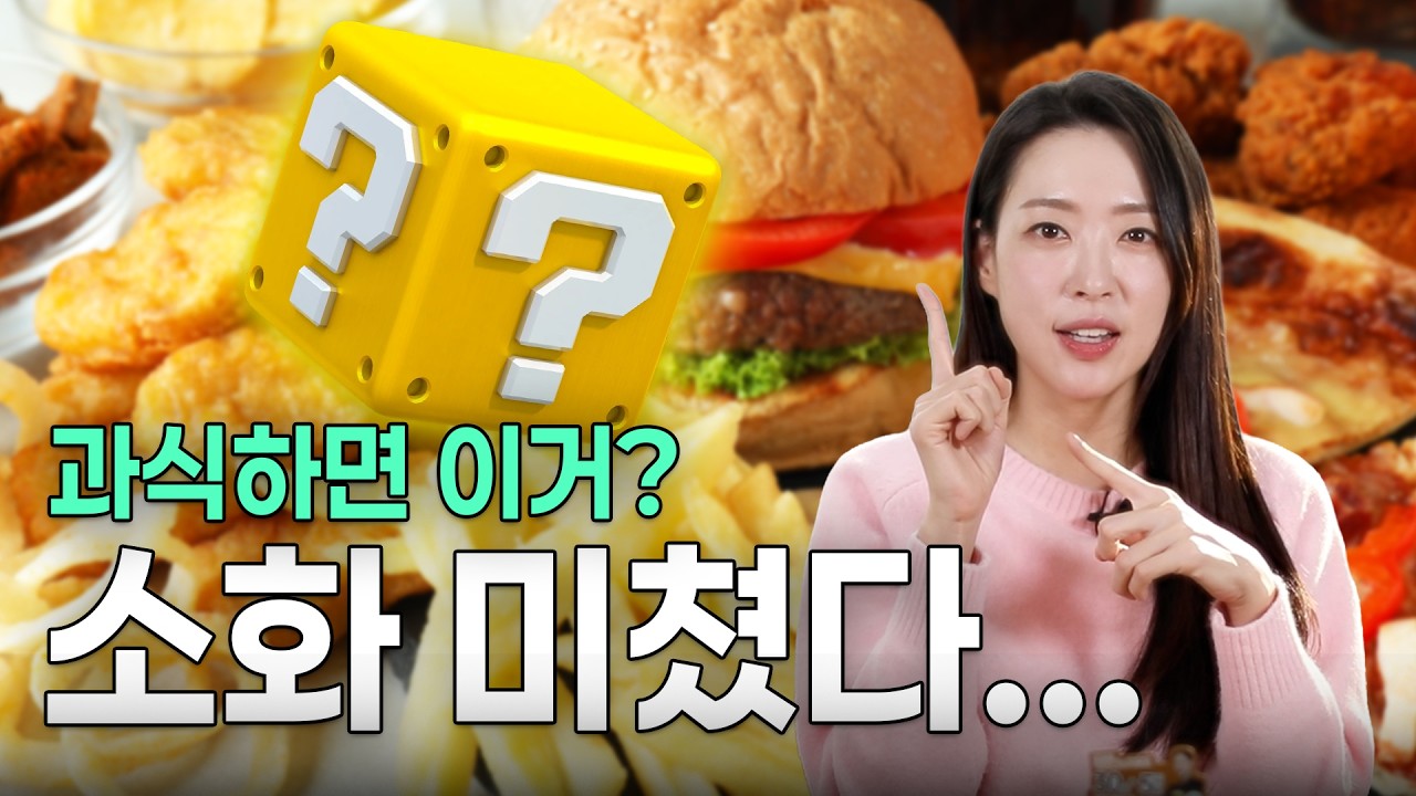 배 터지게 먹고 이거 하나면 끝?