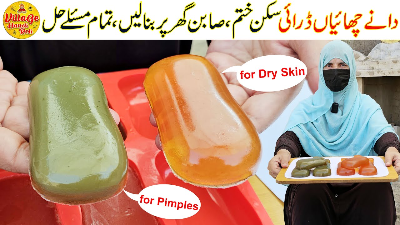 How to Make Herbal Soap for Glowing and Whitening Skin | Homemade Neem Soap DIY | Village Handi Roti
