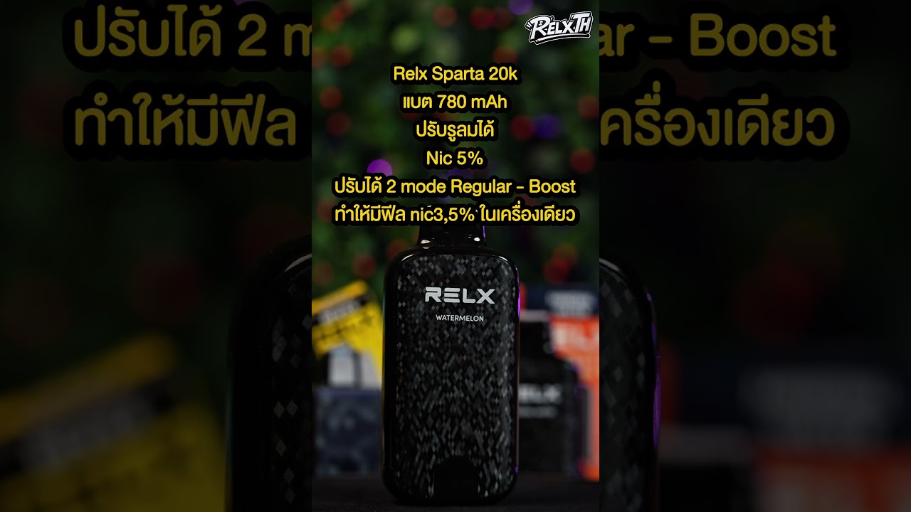 เปรียบเทียบพอตใช้แล้วทิ้ง RELX Creator 20K vs RELX Sparta 20K | ฟีเจอร์ครบ คุ้มค่าตัวไหน | RelxTH