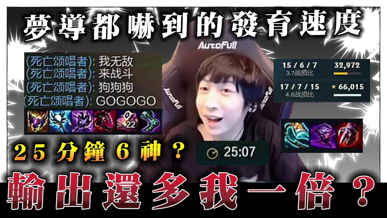 【小超夢精華-達瑞斯】大師局被隊友震驚到【25分鐘6神裝的死歌】輸出還高我一倍 好傢伙 我菜的像大師│vs厄薩斯│Darius vs Aatrox│S14 BestChinaTopPlayerXCM