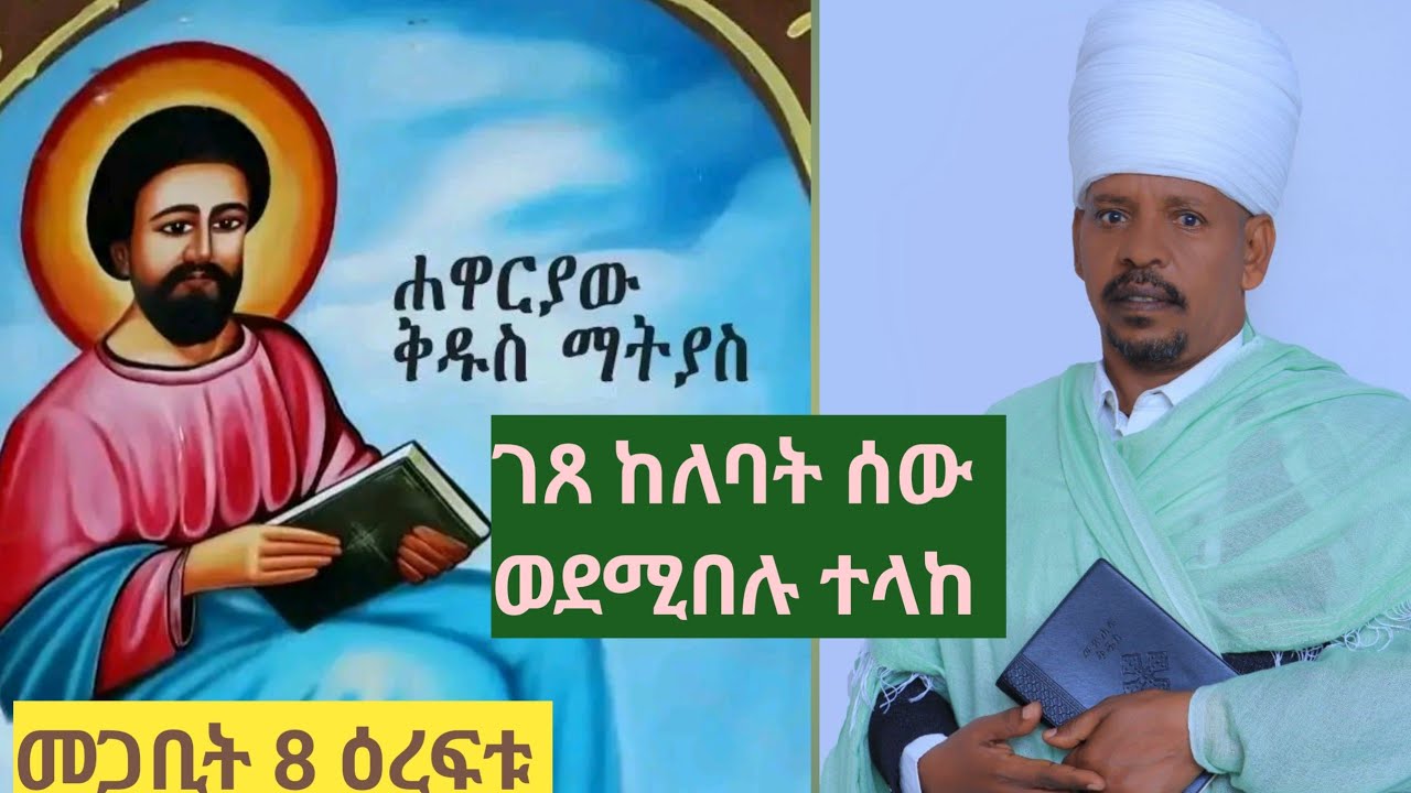 ⭕️#እግዚአብሔር  ያበርህ ሊተ ወያድኅነኒ   ⭕️#