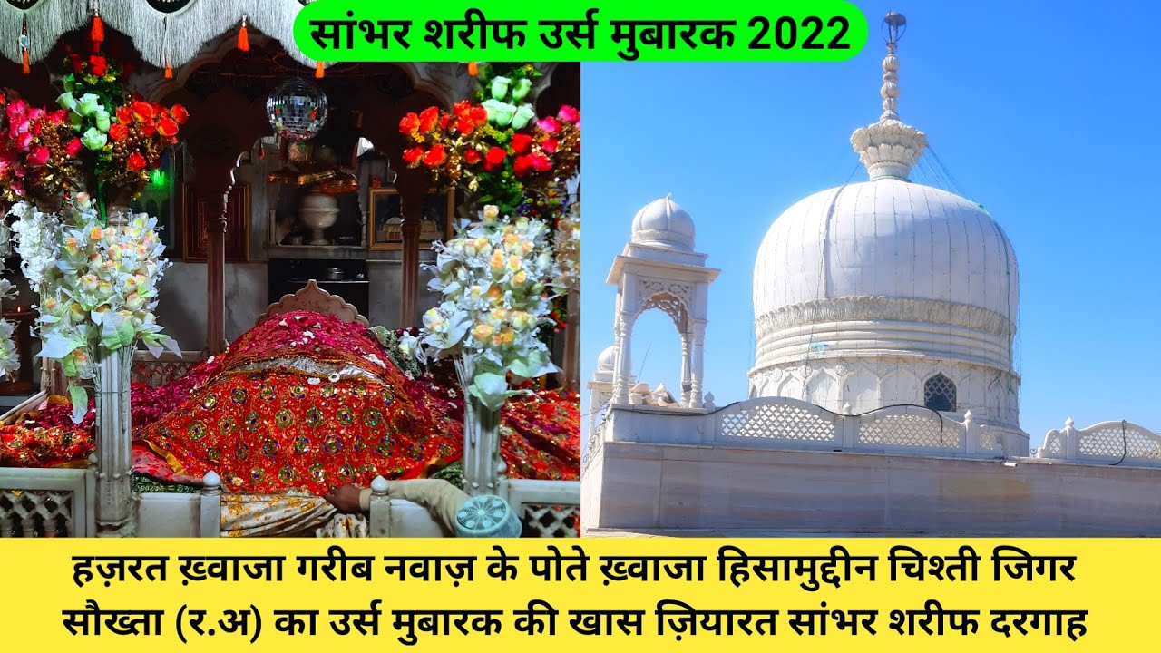 Sambhar Sharif Dargah Urs Hazrat Khwaja Husamuddin Chishty Jigar Sokhta (R.A) Sambhar hazrul remo