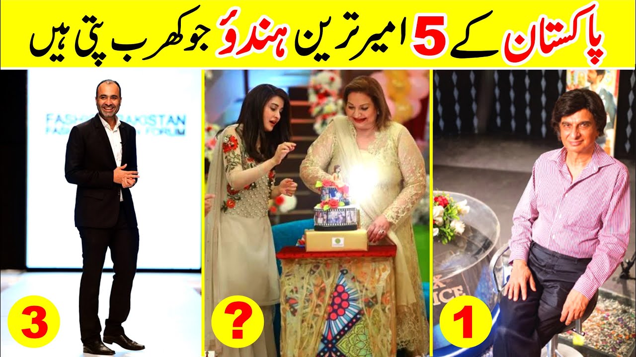 5 Richest Hindu Businessman In Pakistan | Top Richest Pakistani Hindus | Amazing Info