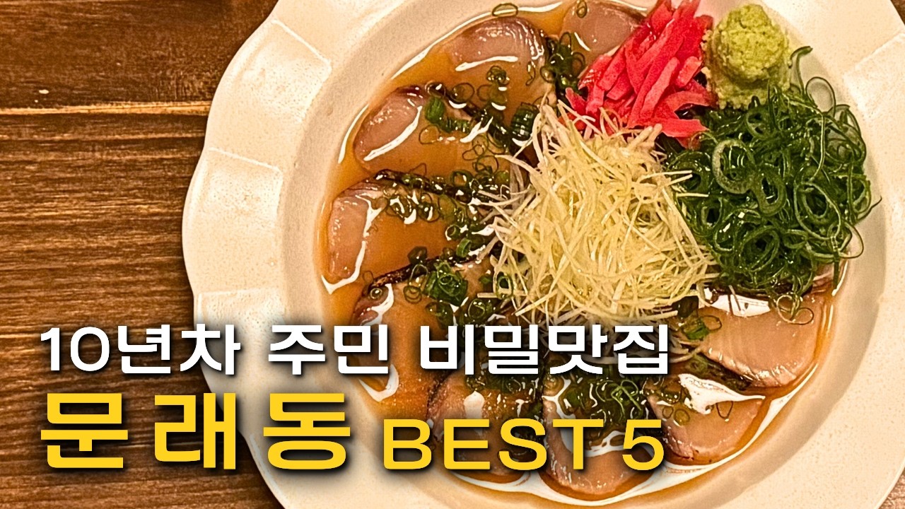 네이버 평점 의미 없습니다 | 문래동 2편