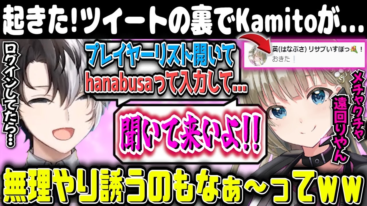 【Kamito】起床したての英リサの裏でDaDに誘いたくてモジモジしてたかみと【かみと切り抜き】【DaD デューク ぶいすぽっ】
