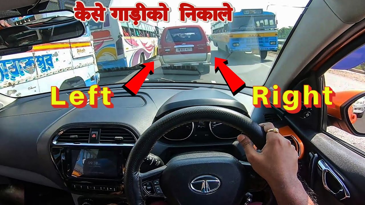 कारका दायें बाये साइडका सटीक निर्णय कैसे करें|Car Left and Right Side Judgement Trick|Art of Driving