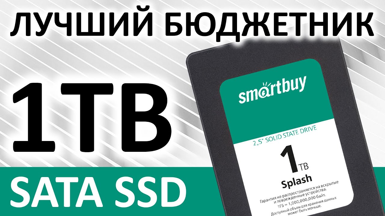 SSD Smartbuy Splash 2019 1Tb SBSSD-001TT-MX902-25S3
