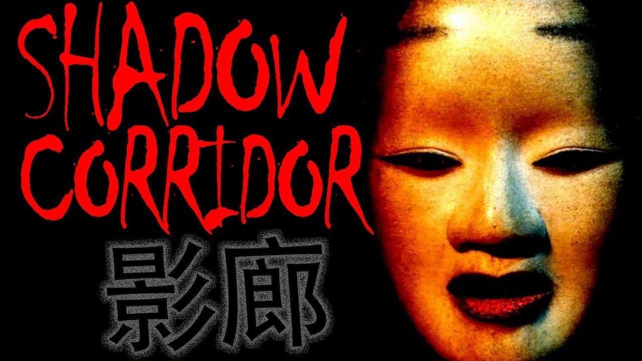 Shadow Corridor - Game Trailer