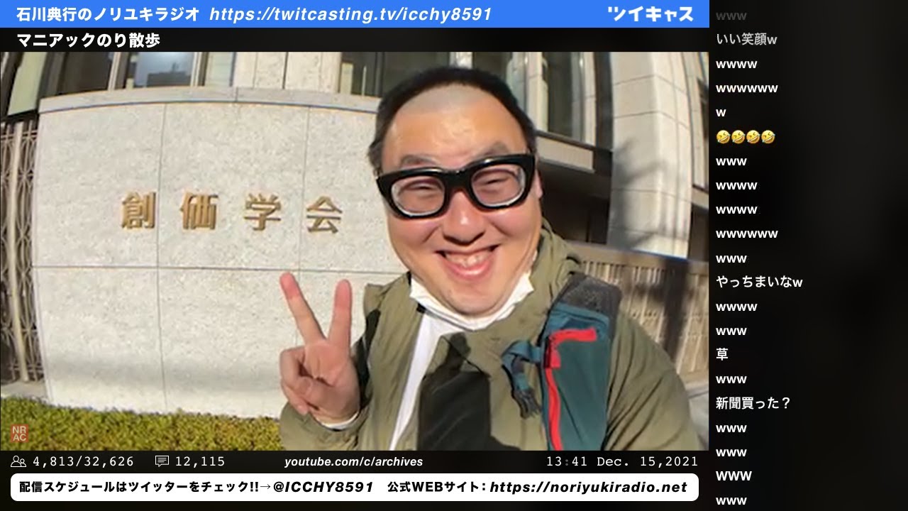 マニアックのり散歩 ①　石川典行のノリユキラジオ