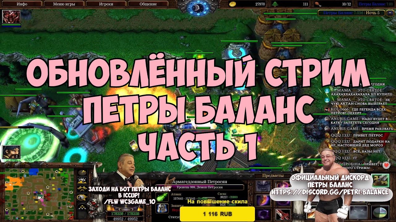 Обновлённый стрим Петры Баланс на ICCup (и Irina bot) ч.1
