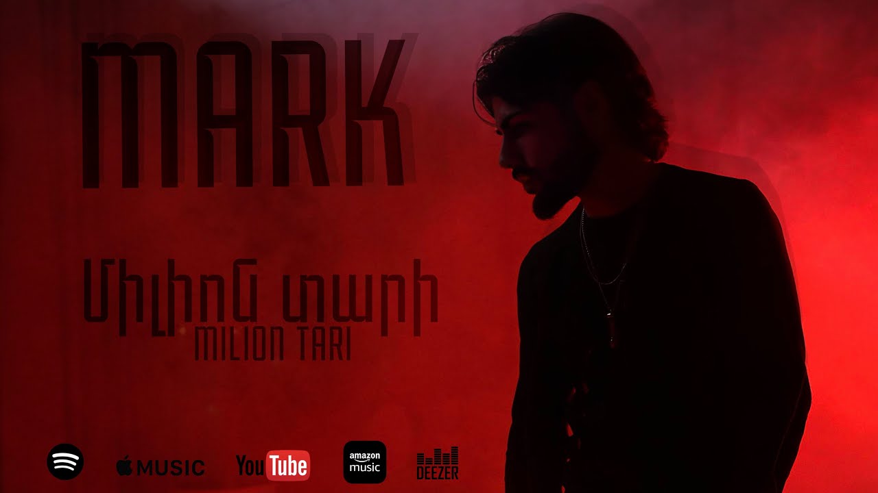 MARK - Milion Tari ( ք֫րրրրր ր 焫ָ֬֫րրе)