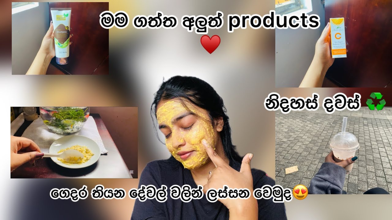කඩලපිටි ගාන හරිම විදිය😍||Magical Skin Whitening Face Pack With Gram Flour ~Dayvlog #trending#beauty 