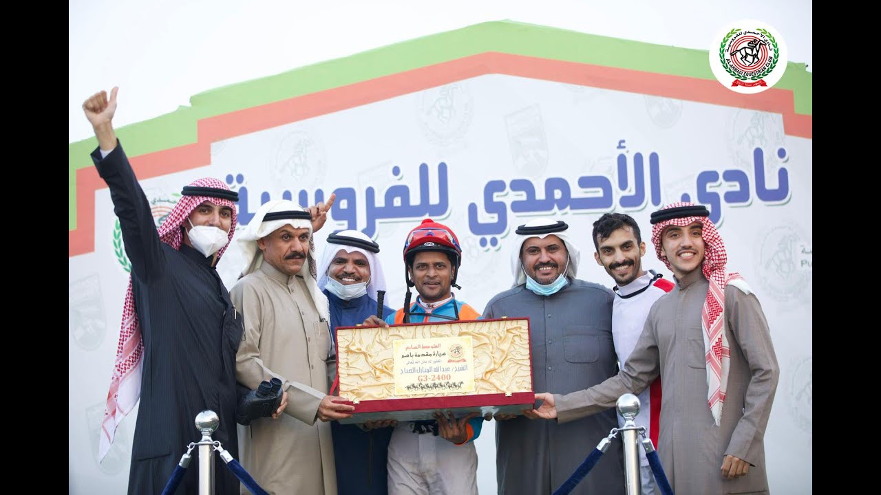 الشوط السابع الجواد (الغادي) أسطبل (السماوي) الاجتماع الثالث عشر #نادي_الأحمدي_للفروسية