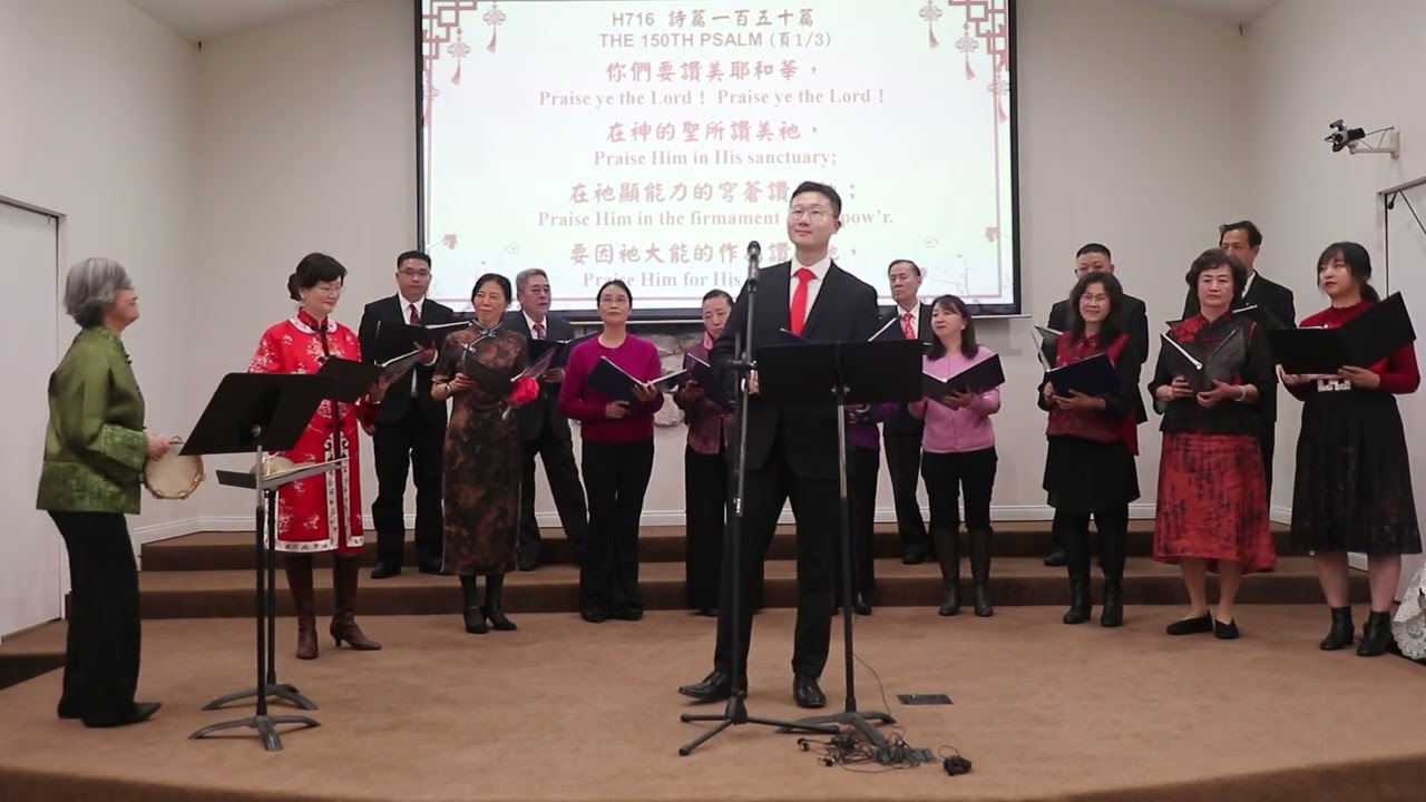 诗篇150首你们要赞美耶和华