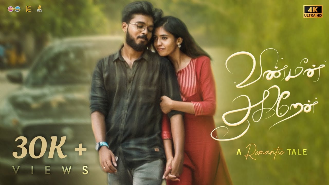 Vinmeen Aagiren - Tamil Pilot film | 4K | ft. Prayag , Priya Rajkumar | Nelson Gilbert | Jillaady