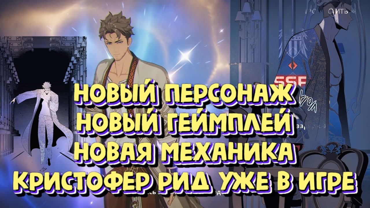 SOLO LEVELING ARISE Я ПОИГРАЛА ЗА КРИСТОФЕРА РИДА