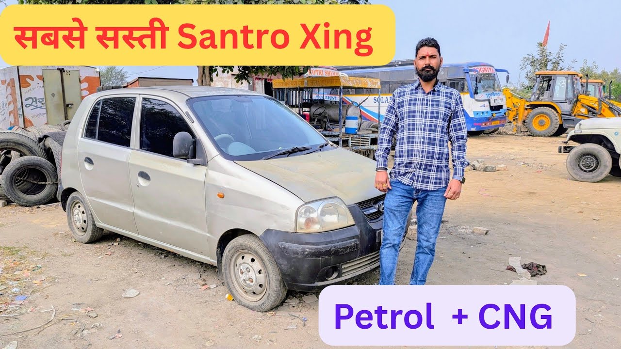 सबसे सस्ती Santro Xing || Second Hand Hyundai Santro Xing CNG Car For Sale || Used Santro Car Price