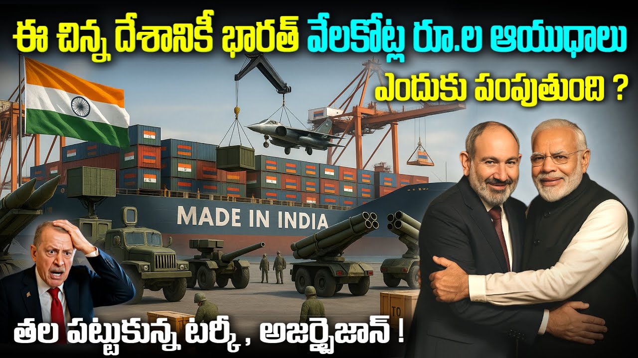 టర్కీకి షాక్ ! How India is Arming Armenia to the Teeth? Chanakya niti 🔥 Sastha World | 