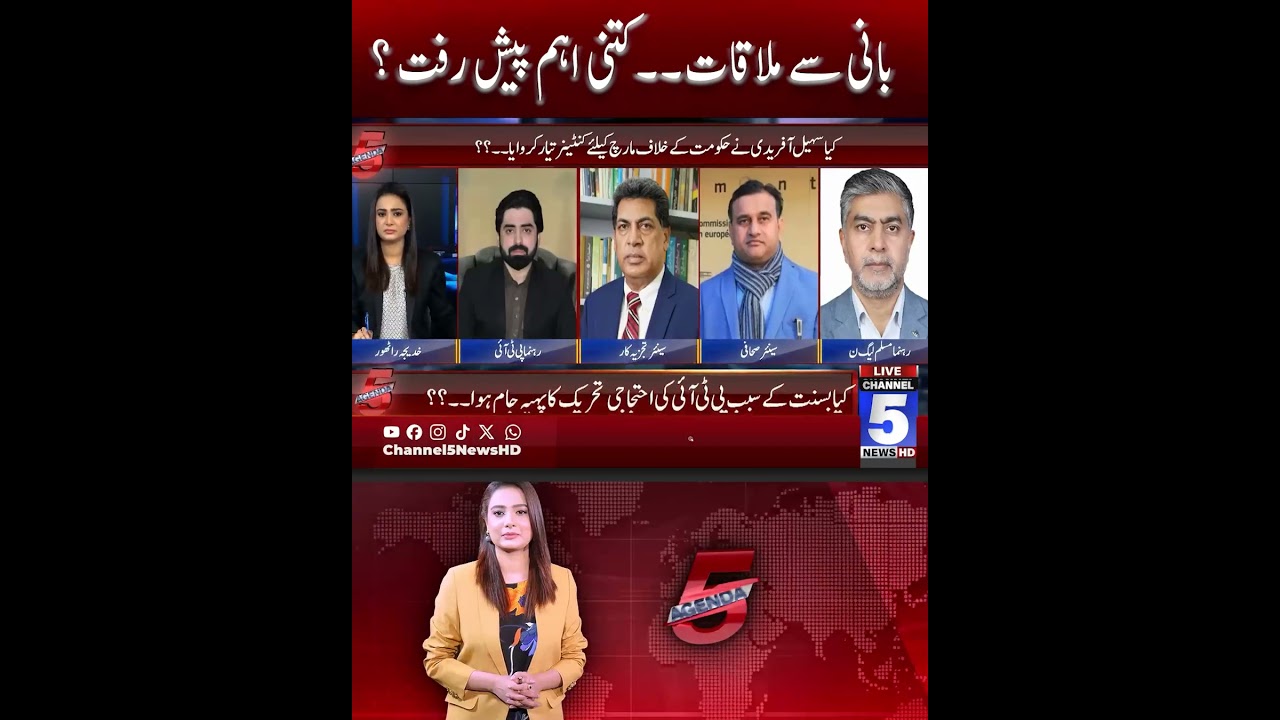 Meeting with the founder. What a significant development! #imrankhan #pti #channel5newshd