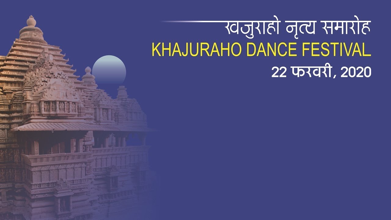 KHAJURAHO DANCE FESTIVAL DAY-3 , 22nd FEBRUARY 2020