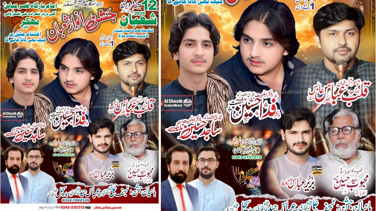 Live Jashan 12 Shaban 2026 Bhakkar