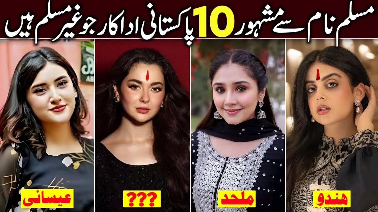 Top Non Muslim Actors & Actresses in Pakistan Showbiz | Pakistani Actors Religions