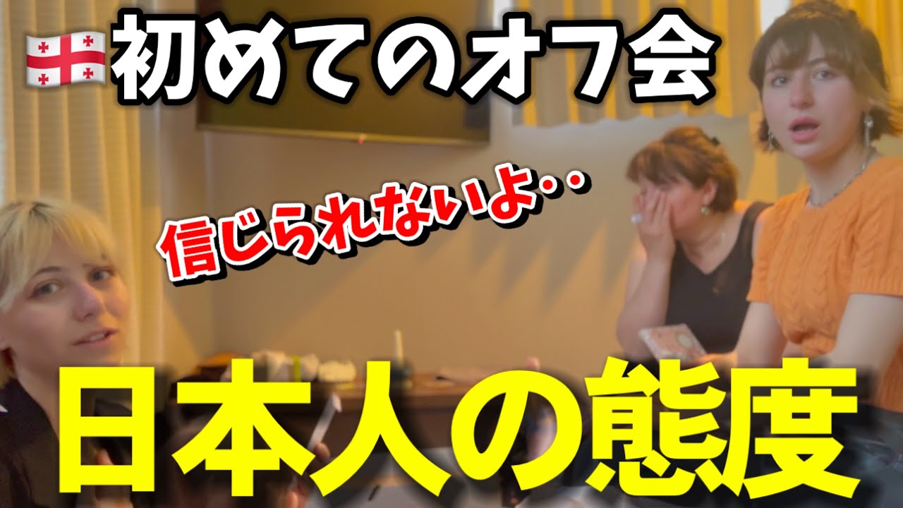 日本の皆さんと会ってお礼がしたい。そんなママの思いでオフ会を開催したのに思ってたのと全然違った‥