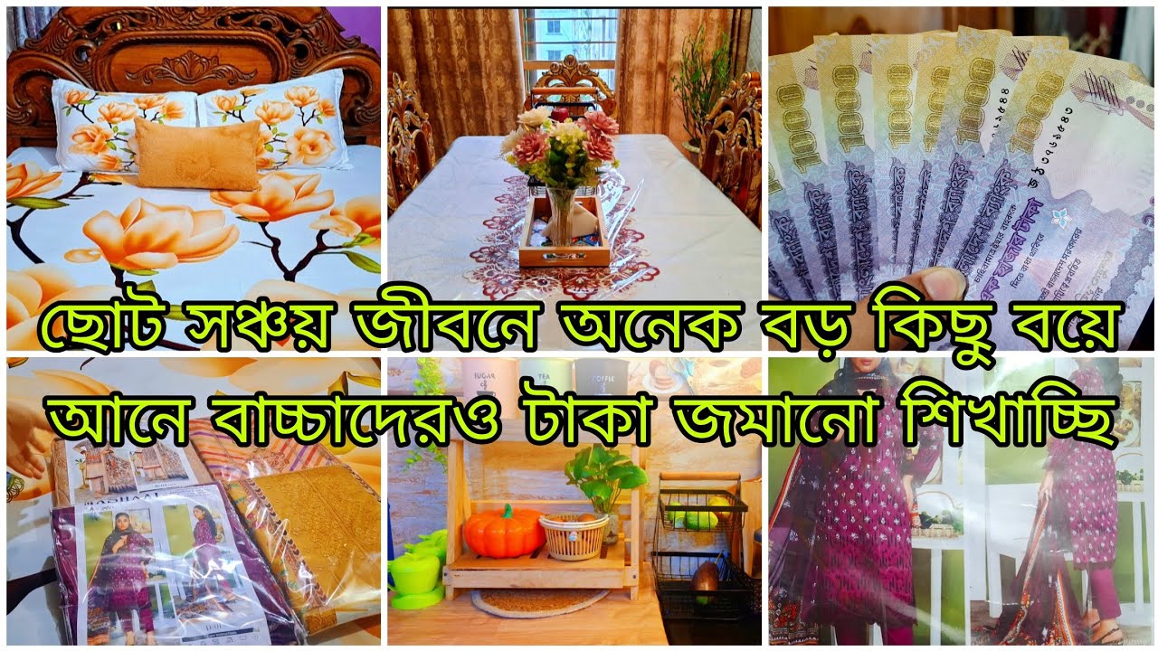 ✨মাসের শুরুতেই বাড়ি ভাড়া তুললাম 🤗 || মেহমানের জন্য সারা দিনের ব্যস্ততা ও গিফট কেনাকাটা ||