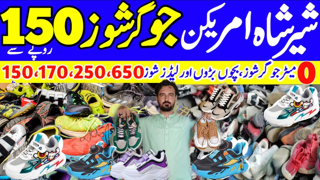 Jogger Shoes wholesale godam karachi shershah| lunda bazar karachi shershah | fancy shoes baby shoes