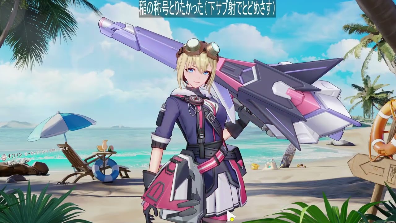 星納め