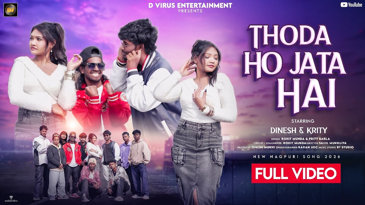 THODA HO JATA HAI  || NEW NAGPURI SONG 2026 || DINESH,  LAXMAN & KRITY || D VIRUS ENTERTAINMENT ||