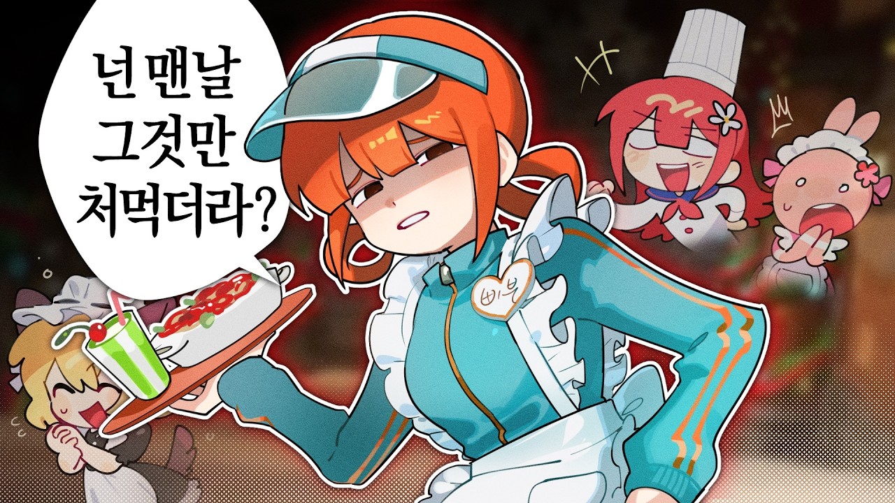 흑수정 메이드